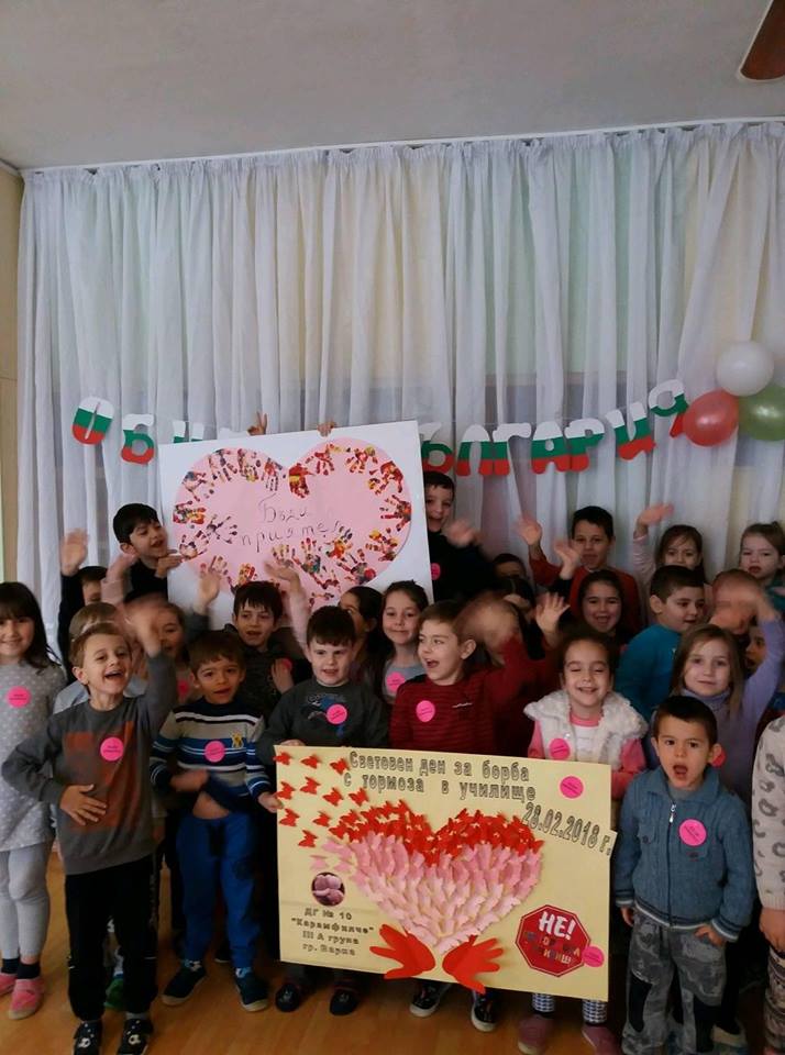 Международен ден за борба с тормоза в училище – „Ден на розовата фланелка“ 28.02.2018 г.