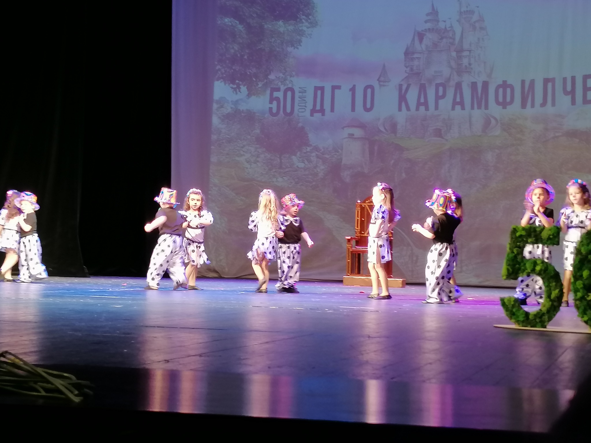 Юбилеен спектакъл 