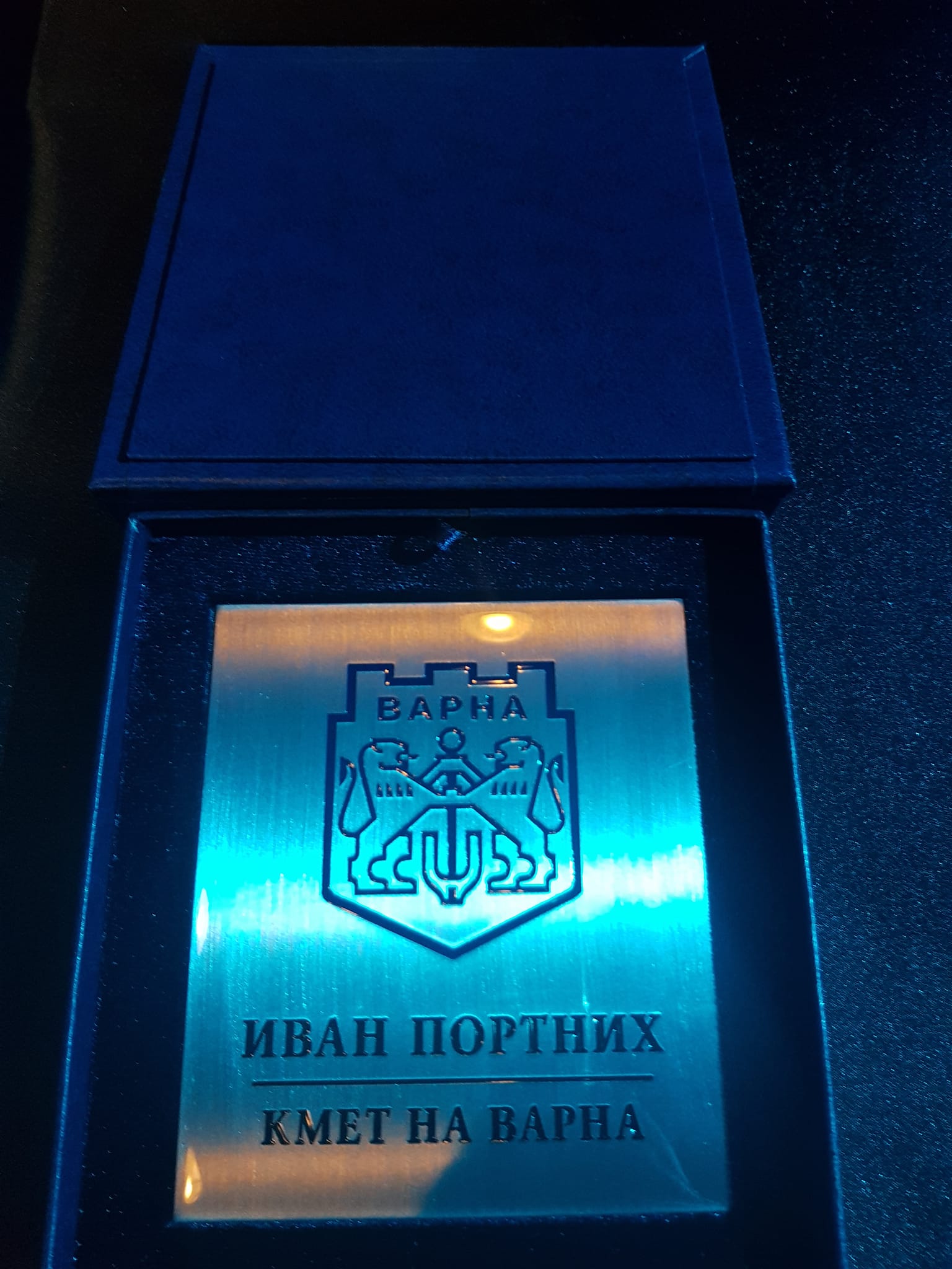 Поздравителни адреси по случай юбилея и награда